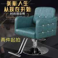 椅子欧式高档复古理容椅美发椅剪发椅发廊专用