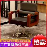 椅子可升降旋转美发店椅子皮革复古剪发理发椅发廊专用