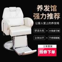 养发馆理疗椅子专用美发店刮胡躺椅可放倒剪发椅子