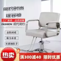 椅子发廊沙龙专用美发椅剪发椅升降旋转简约不锈钢理容椅