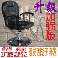 理发椅放倒美发椅剪发升降椅子发廊专用纹身椅