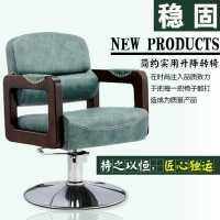 武汉美发椅发廊专用可升降调节多功能理发椅复古风实木椅子