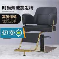 3M同款椅子发廊专用椅子美发店剪发座椅高档染烫椅子