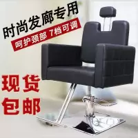 理发美发染烫发廊专用可放倒可躺刮胡子可升降旋转椅子