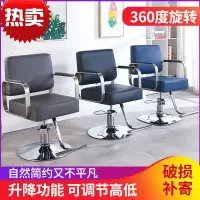 美发店椅子发廊专用剪发椅旋转液压升降不锈钢扶手理发椅子