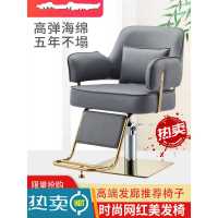 雷蒙椅子美发椅子发廊专用剪发椅可升降旋转新款椅
