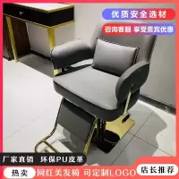 剪发椅升降旋转美发椅子发廊专用美发店椅子高档理发椅