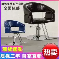 商用高档椅子美发店椅剪发椅复古发廊专用美发椅升降椅