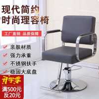 椅子发廊沙龙专用美发椅剪发椅液压升降旋转简约理容椅