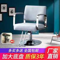 理发椅美发店椅子发廊专用椅子剪发椅理发椅可升降放倒