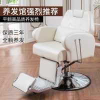 养发美发馆椅子可放倒理疗椅理发美发椅子升降大底盘剪发椅