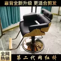 椅椅子高端简约美发椅子烫染椅子发廊专用美发剪发椅