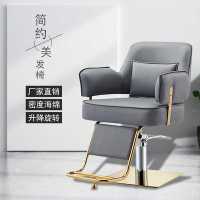 美发椅子发廊专用剪发椅高档升降椅子家具简约现代座椅