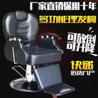 理发椅美发椅升降放倒旋转剪发发廊专用椅子美发店椅子按摩