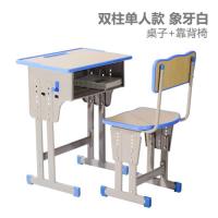 加厚中小学生课桌椅学校书桌培训班辅导班学习写字升降桌椅套装
