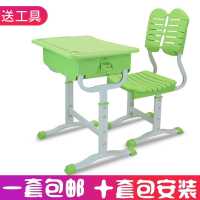 高中小学生学习写字书桌加厚升降培训辅导班学校课桌椅组合套装