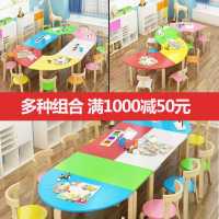 实木幼儿园儿童绘画美术桌子辅导培训班绘本馆托管班小学生课桌椅