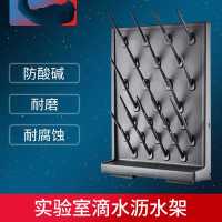PP滴水架27棒52棒化验室滴水架边台试剂架器皿沥水架实验室烧杯架