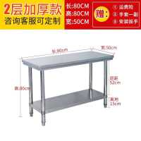 不绣钢实验室桌面冷冻组装不锈钢工作台厨房焊接小型台子钢木家用