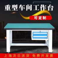 即发重型钳工台防静电工作台车间维修台不锈钢实验桌子