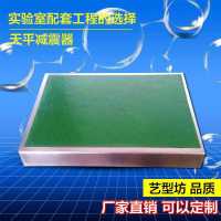 天平减震器 全钢天平台十万级减震水平仪 实验室三级减震器实验台