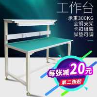 防静电工作台带灯车间流水线作台电子厂维修台钳工台实验台