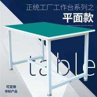 防静电工作台流水线无尘车间实验手机维修桌子打包重型作台