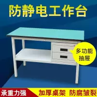 工作台防静电双层带抽屉工作台打包台实验台生产作业台作台