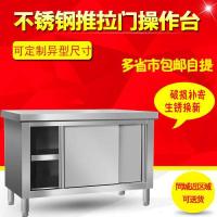 不锈钢工作台推拉作台打荷台饭店厨房桌子餐厅储物柜奶茶设备