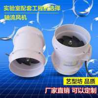 实验室250PP防腐风机风阀通风柜轴流风机 250轴流排风机静音