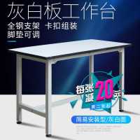 灰白板工作台流水线作台仓库包装手机电脑维修工作台 实验台