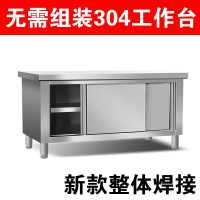 304拉工作台不锈钢推拉作台移打荷台加厚厨房桌整体焊接