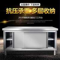 不锈钢推拉工作台商用作台打荷台厨房专用案板切菜桌储物案台