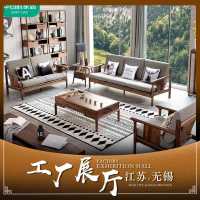 北美黑胡桃全实木布艺沙发组合客厅电视柜茶几边几家具