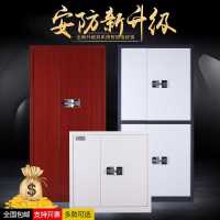 电子密码锁指纹文件柜办公财务资料档案铁皮矮柜保密柜储物柜子