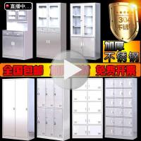 文件柜不锈钢柜诊所医用药店器械柜钢制药品配药储物柜作台