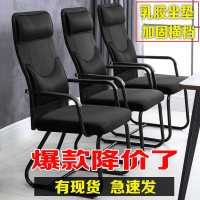电脑椅家用会议椅办公椅简约弓形职员学习麻将座椅凳子靠背椅子