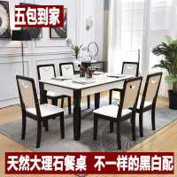 大理石餐桌椅组合黑白色长方形小户型6人现代简约实木饭餐桌