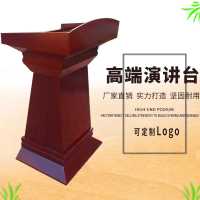 迎宾台接待台咨客台会议室讲台实木演讲台司仪发言主持台简