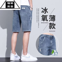 希杰狮王冰氧吧刺绣牛仔短裤男潮牌宽松直筒五分裤夏季薄款冰丝马裤中裤子