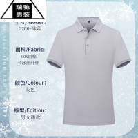 希杰狮王冰丝工作服定制t恤男女短袖夏季速干polo衫工装广告衣订制印logo