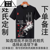 希杰狮王中国风百家姓武侠水墨短袖姓氏t恤男士定制个性国潮宽松衣服夏季