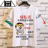 希杰狮王半截袖2023夏接私活衣服兄弟装搞笑内涵个性文字五分袖T恤短袖男