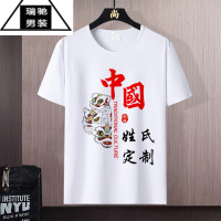 希杰狮王2023新款中国风百家姓氏定制名字短袖国潮流醒狮t恤男女圆领夏季