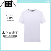 希杰狮王冰丝速干T恤定制工作服短袖印logo夏季户外摄影团队工作服男工衣