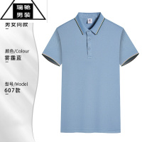 希杰狮王冰丝翻领polo衫定制印字logo夏季工作服装t恤团体订制厂服短袖男