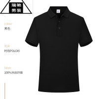希杰狮王冰丝polo衫定制工作服速干T恤短袖夏季订做工衣刺绣logo文化衫男