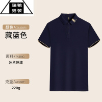 希杰狮王冰丝Polo衫定制工作服男装短袖夏季企业团体工装t恤订制印绣logo