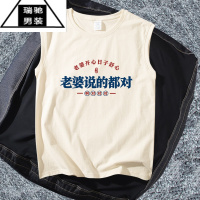 希杰狮王啊对对对老婆说的都对无袖t恤男夏季背心宽松大码t恤运动坎肩
