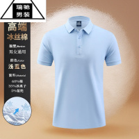 希杰狮王夏季高端冰丝polo衫定制工作服t恤男短袖企业广告文化衫刺绣logo